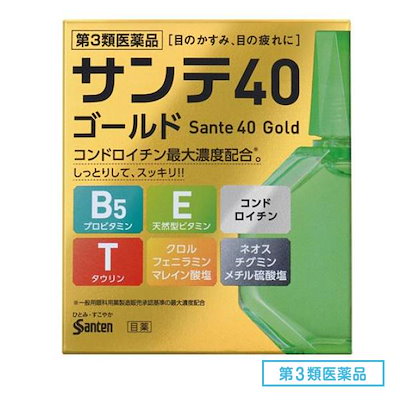 他サイト： 【第3類医薬品】サンテ40 ゴールド 12ml(セルフメディケーション税制対象)(12ml)の商品画像