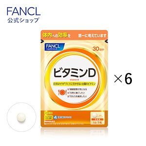 ビタミンD 180日分 [サプリ サプリメント 健康食品 健康 ビタミン ビタミンサプリメント ]