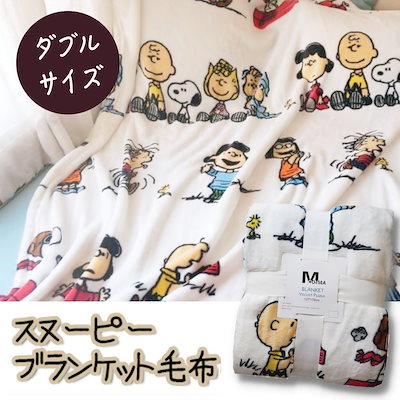 ブランケット7 Qoo10] 国内発送 ダブルサイズ ギフトに人気 可 : 寝具・ベッド