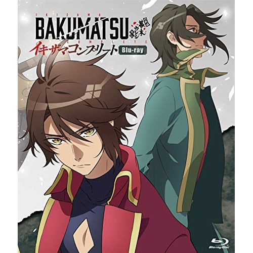 BAKUMATSU イキザマコンプリート(Blu-ray Disc) (Blu-ray) OVXN-51