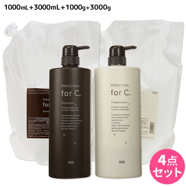プロアクションフォーシーシャンプー1000mL+3000mL+トリートメント1000g+3000g
