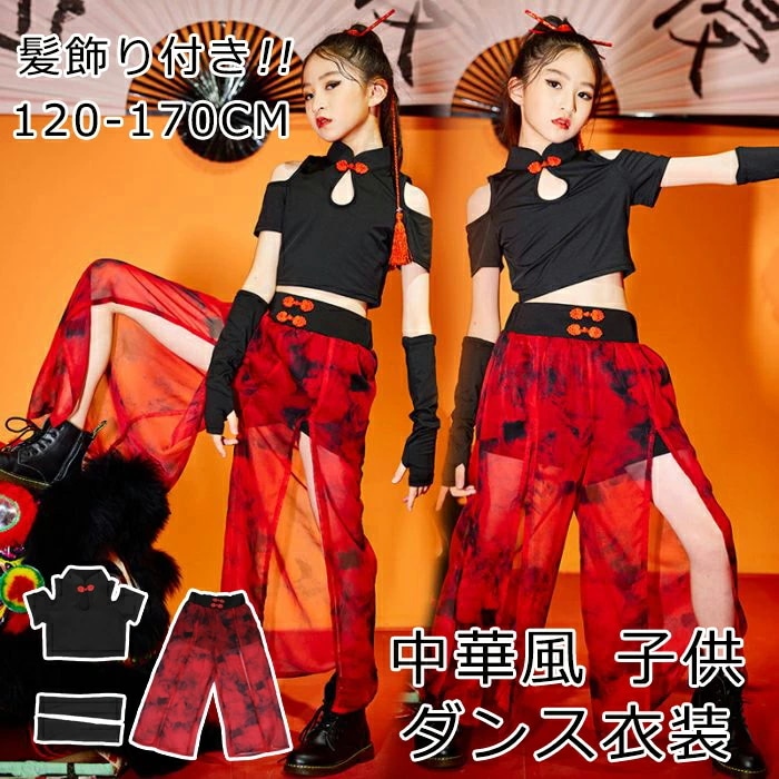 【赤字覚悟 最安挑戦】ダンス 衣装 ヒップホップ 中華子供ダンス衣装 女子 キッズ チャイナダンス 衣裳 半袖 ショート丈 黒トップス 赤花柄ガウチョパンツ 袖カバー4点セット 髪飾り付き 舞台 ステ