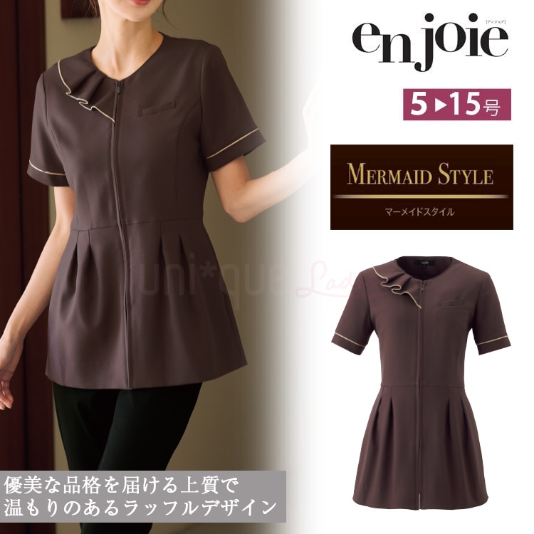 2025年春夏新作 アンジョア レディース チュニックジャケット 42057 人気 エステ クリニック サロン 美容 受付 ストレッチ ラ・ボーテ マーメイドスタイル オフィス ジョア