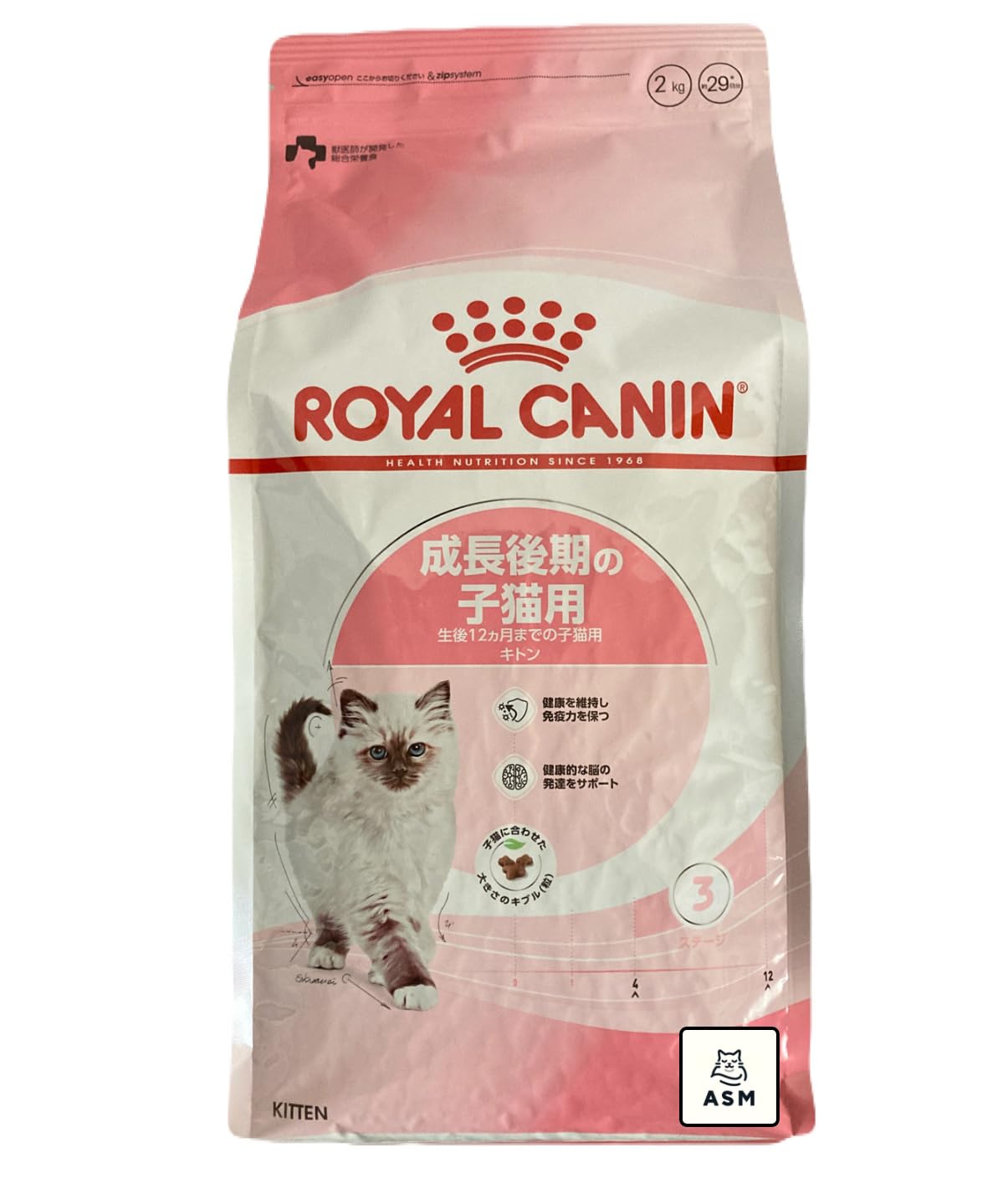 ロイヤルカナン キトン（成長後期の子猫専用フード）（生後12カ月齢まで） 2kg オリジナルロゴステッカー付 キャットフード