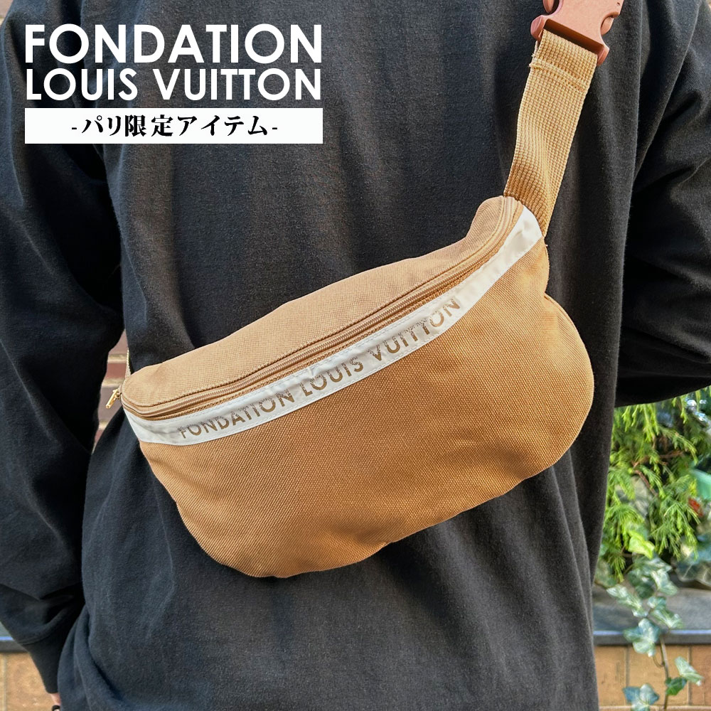 パリ限定 ルイ・ヴィトン美術館 フォンダシオン ルイ・ヴィトン FONDATION LOUIS VUITTON SAC BANANE ウエスト バッグ 277-006113-016