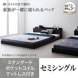 大型モダンフロアベッド スタンダードポケットコイルマットレス付き