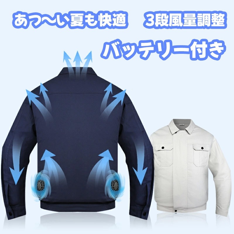 空調ウェア 空調作業服 空調服 作業服 作業着 熱中症対策 メンズ ベスト セット アウトドア 男女兼用 レディース ファン ファン付き バッテリー 長袖 釣り 涼しい 暑さ対策 日本語説明書 PS