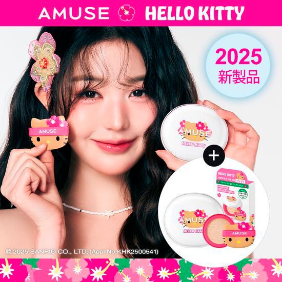 [2025タンニング ハローキティ 限定版] (+リフィル 贈呈イベント] アミューズ セラミック スキン パフェクター クッション (1.5Natural)