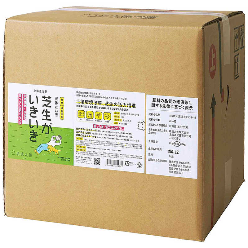 環境大善　環境大善 液体たい肥 芝生がいきいき 18L 環境大善　H-SI-18L