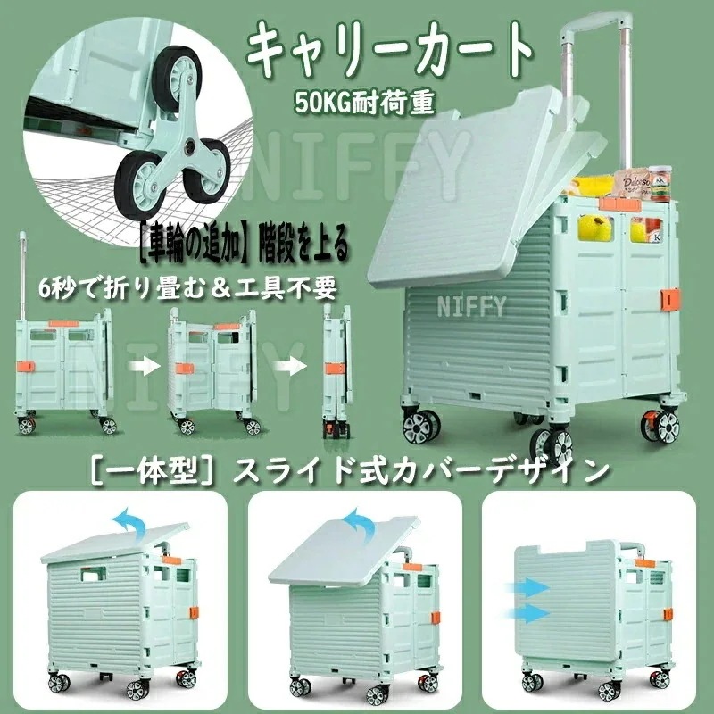 【 迅速な出荷 】キャリーカート ショッピングカート 4輪 軽量 折りたたみ ロープ付き ストッパー付き 静音 買い物 アウトドア 大容量55L 50KG耐荷重 8輪360回転 ショッピング用 超コン