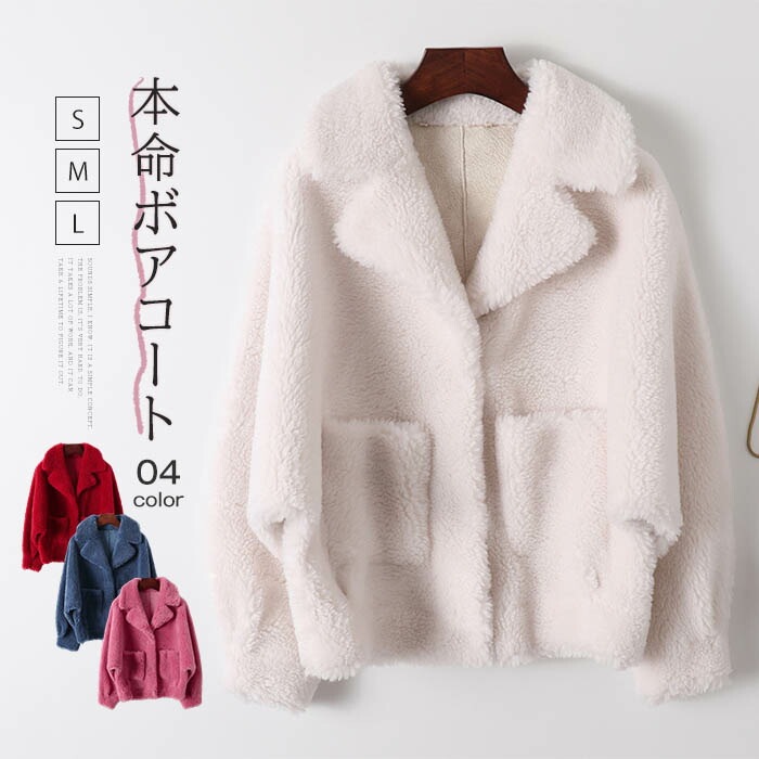 ボアコート コート レディース 秋冬 ボア コート ボアジャケット ウール 厚手 アウター ブルゾン ロング丈 防風 防寒 きれいめ あったか ファー ゆったり 羽織り 可愛い 大きいサイズ オーバー
