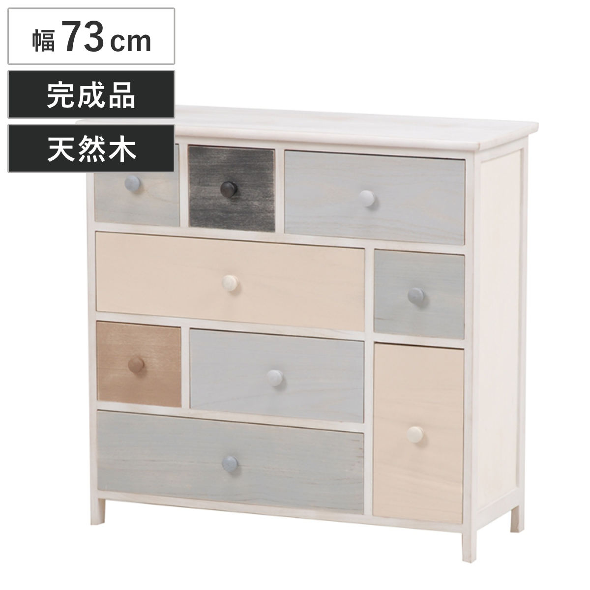 チェスト 4段 シャビーウッド 幅73cm アースカラー 書類ケース 木製 引き出し 整理タンス レターケース キャビネット 収納 天然木製 FAX台