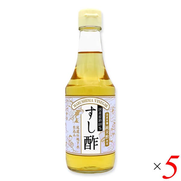 すし酢（国産100％）300ml 5本セット マルシマ 5,124円