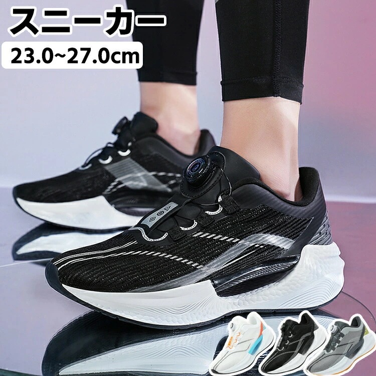 再販未定！【ダイヤル式】スニーカー メンズ ジョギング ウォーキング 運動靴 お洒落 カジュアル 厚底 ジム ランニングシューズ 通気 軽量 滑り止 スポーツシューズ スリッポン アウトドア おしゃれ