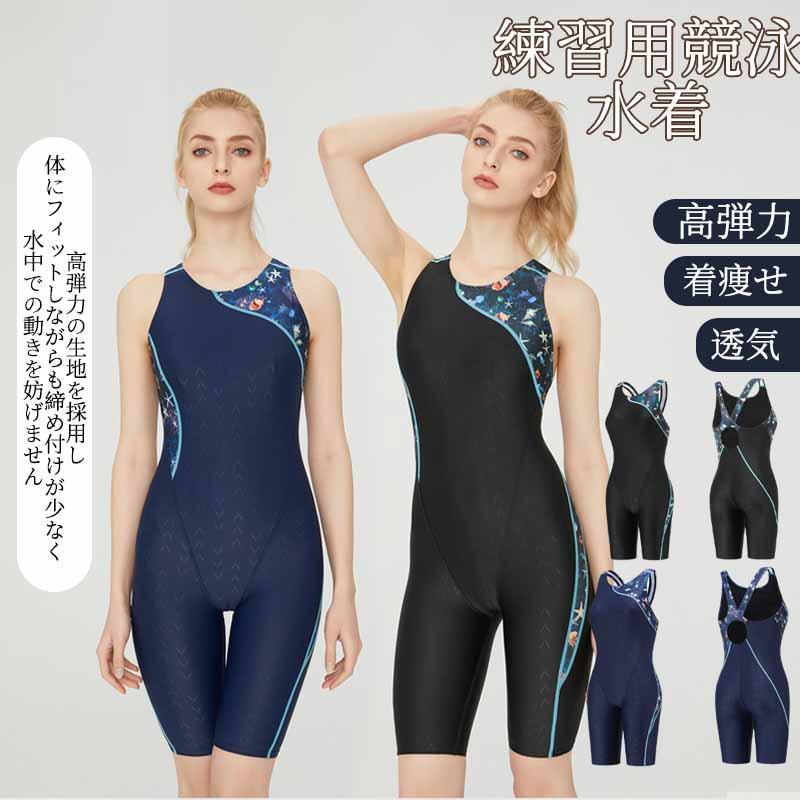 競泳水着 フィットネス水着 練習用 プール トレーニング水着 フィットネス 競泳水着練習用 スピード スパッツタイプ 大きいサイズ レディース メンズ