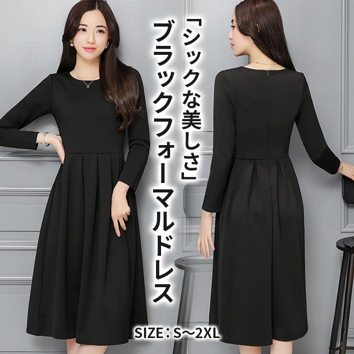ブラック フォーマル ワンピース 喪服 礼服 きれいめ 黒 クルーネック フレア Aライン ドレス ひざ丈 長袖 20代 30代 40代 50代 レディース 無