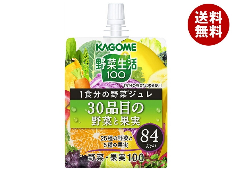 カゴメ 野菜生活100 1食分の野菜ジュレ 30品目の野菜と果実 180gパウチ×30本入×(2ケース)