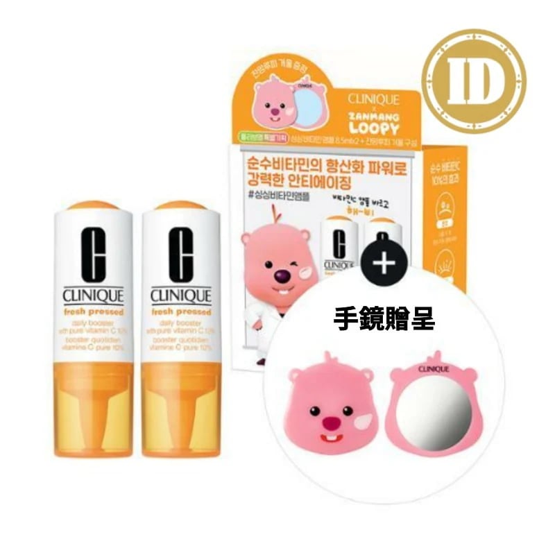 新鮮ビタミンアンプル8.5ml 1+1