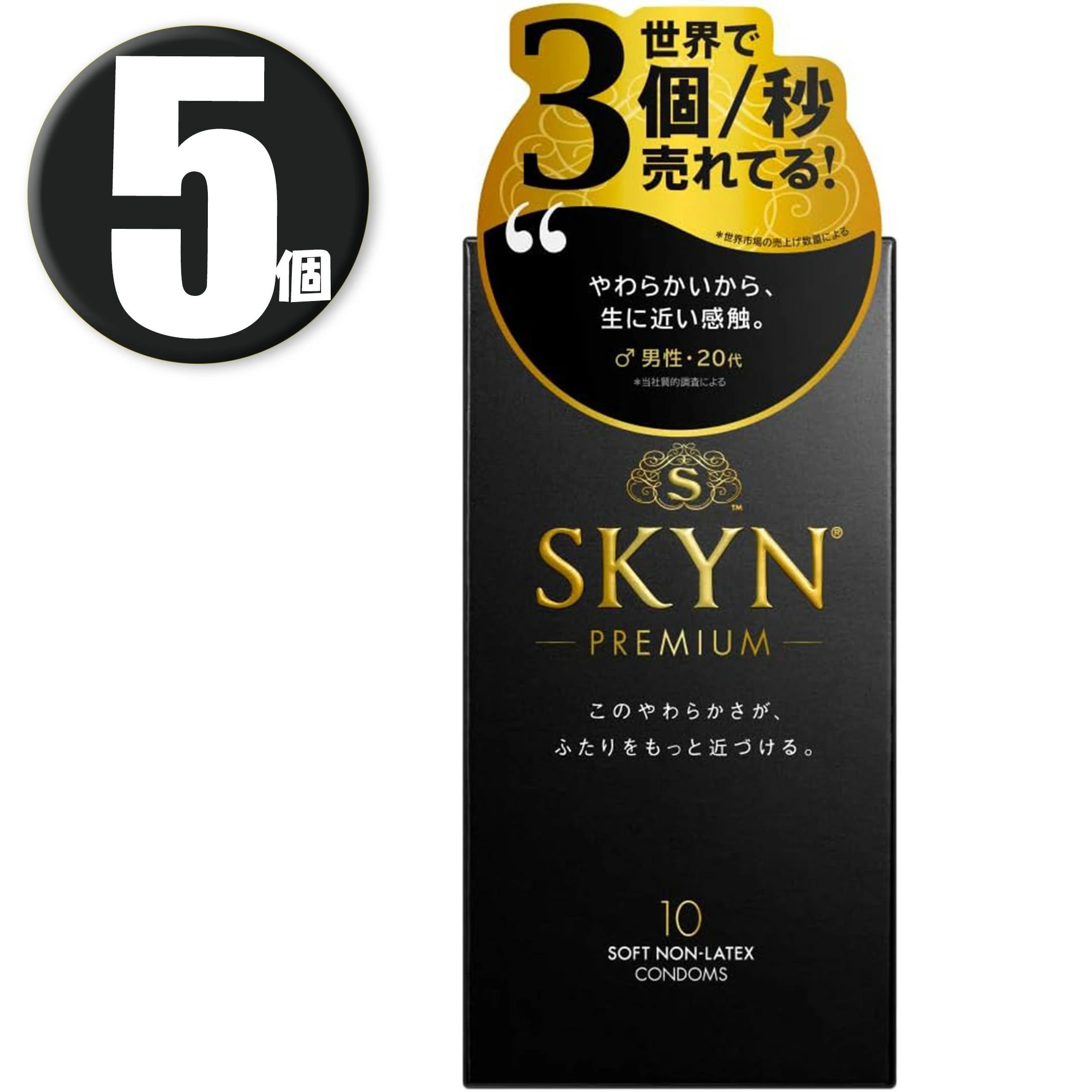 (5個) オリジナル アイアール 10個入 コンドーム 不二ラテックス 医療機器認証(承認)番号:22500BZX00486000