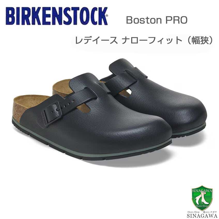 ビルケンシュトック BIRKENSTOCK プロフェッショナル Boston PRO（ボストン プロ）1026222 ブラック（レディース サンダル） ナローフィット 天然皮革 クロッグ サボ