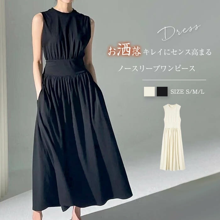 【短納期】 ワンピース ノースリーブワンピース きれいめ レディース ロングワンピース マキシ丈 ロングワンピ タックワンピース ノースリーブ タンク フレアワンピース タンクトップワンピース ハイウ
