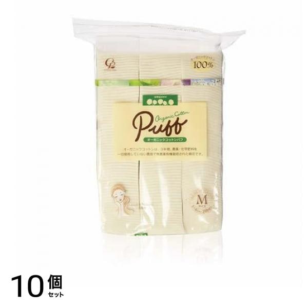 コットン・ラボ オーガニックコットンパフ 200枚入 (Mサイズ) 10個セット