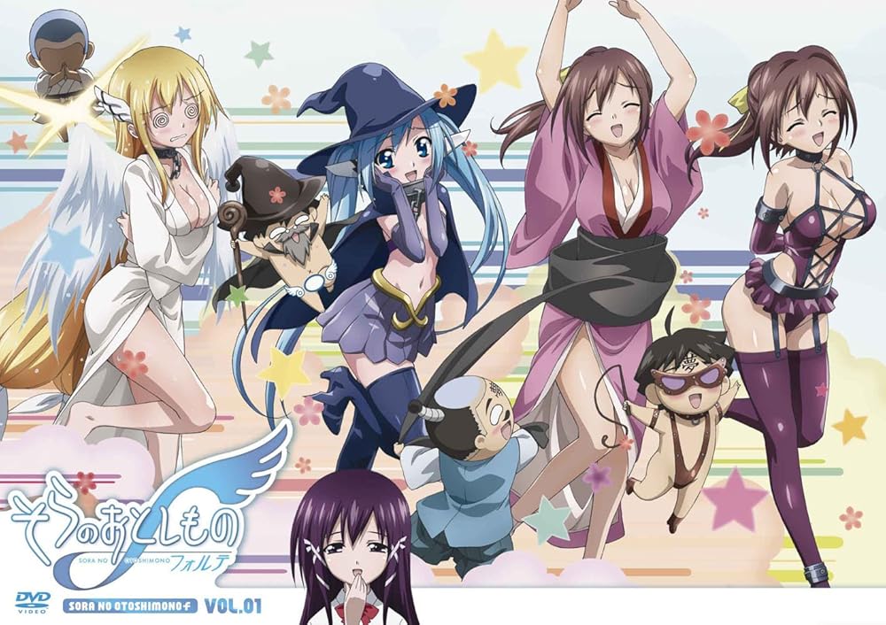 そらのおとしものｆ　（フォルテ）豪華版　第1巻 [DVD] [DVD]