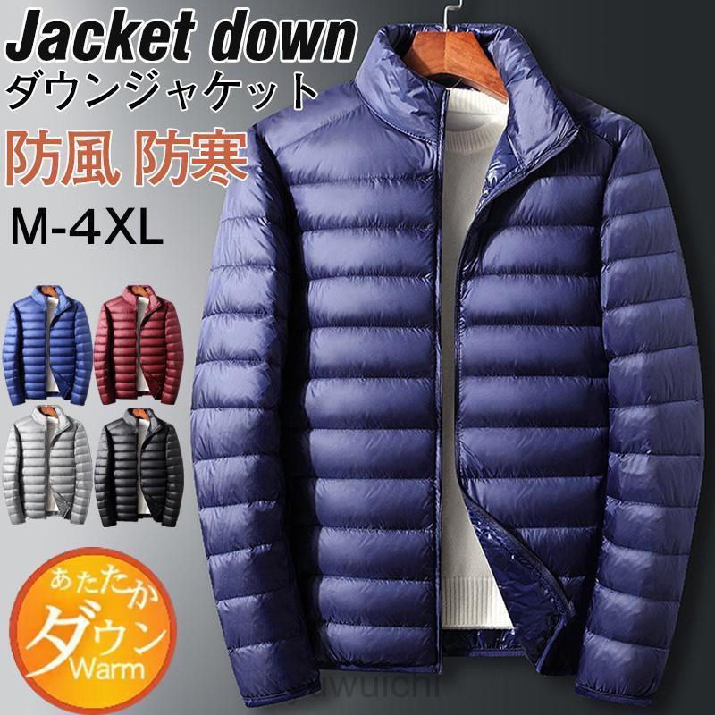 ダウンジャケット メンズ ロング丈 中綿コート ダウンコート 軽量 軽いジャケット 中綿ジャケット 防寒 アウトドア 秋冬 暖かい