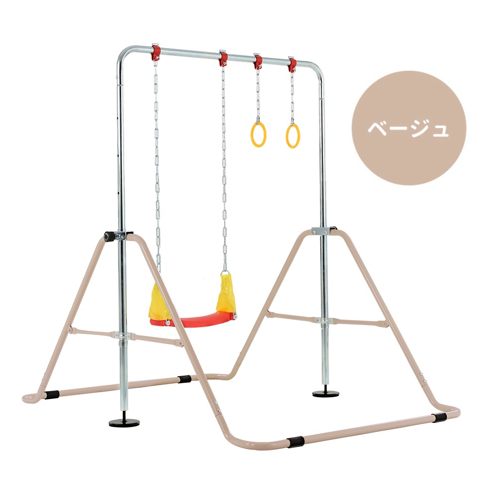 【大好評！最安値挑戦!】鉄棒 室内 屋外 折りたたみ 高さ調節可能 鉄棒 ブランコ 吊り輪 子供用 ベージュ Beige MetalC1168