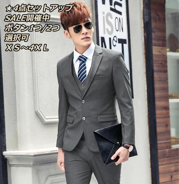 大好評 グレー 灰色 4点セットアップ メンズスーツ 4ピーススーツ 無地 通勤 入学式 成人式花婿の介添え 紳士用 OL 大きいサイズ タキシード ジャケット+シャツ＋ベスト+パンツ 一つボダンスー