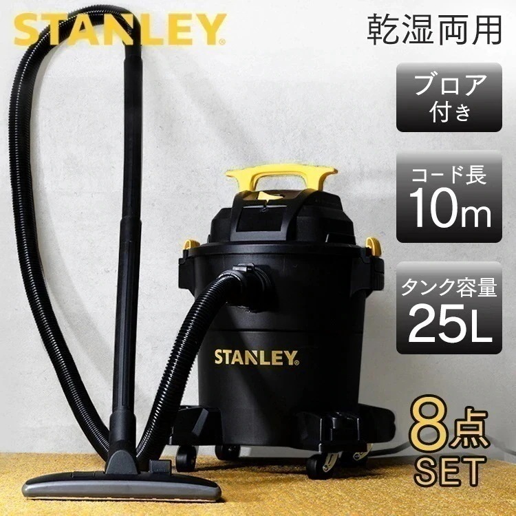 スタンレーバキュームクリーナー SL18410P-6A SL18410P メガ割