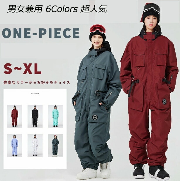 限定セール6色 男女兼用 スノーボードウェア キッズ つなぎ オールインワン スキーウェア ワンピース スノボウェア スノーボード ウェア キッズ スノーウェア スキーウェア スノボ ツナギ ワンピー