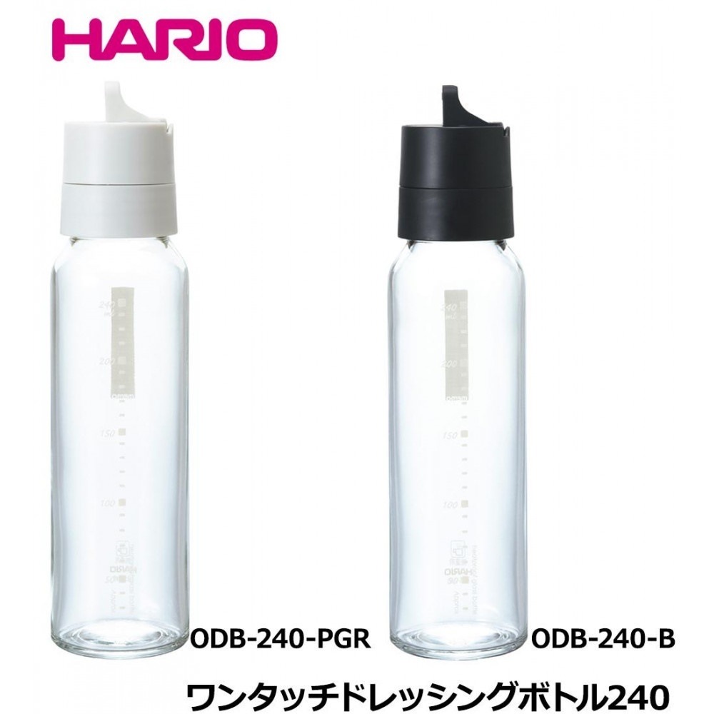 安価 HARIO ハリオ ワンタッチドレッシングボトル240 ODB-240-B 保存容器・キャニスター