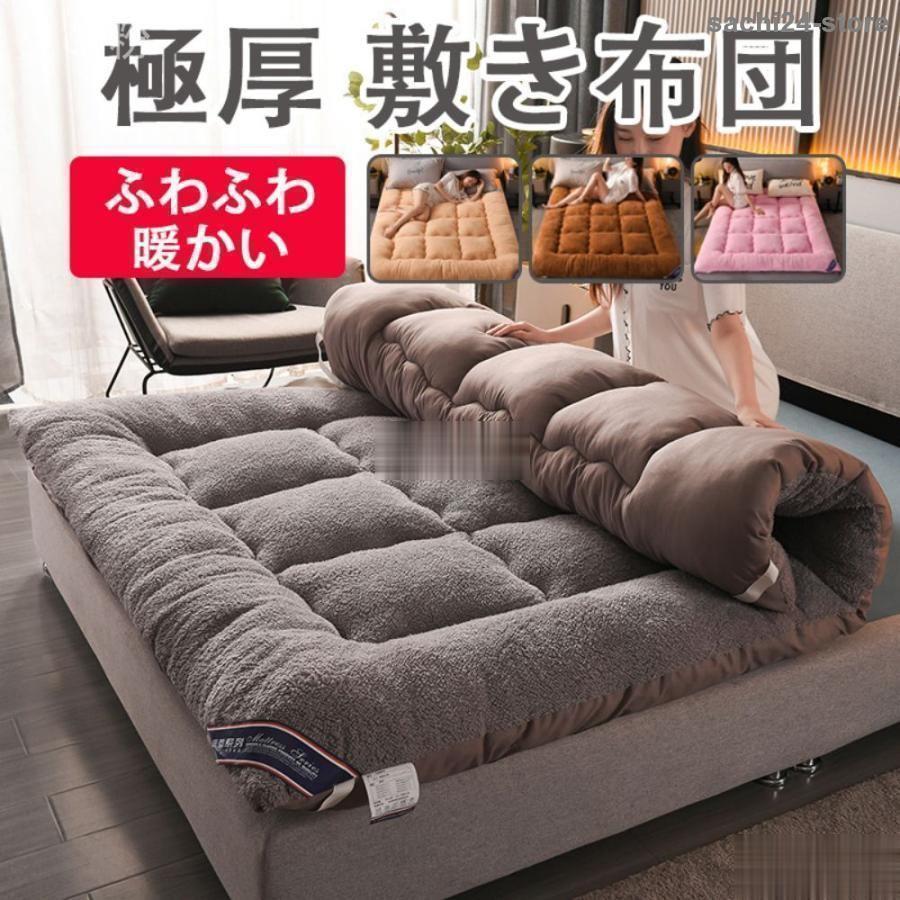 敷布団シングル軽量敷き布団極厚極太シングル四層構造底付き軽減固綿高耐久性体圧分散肌触り軽量シングル洗濯可防臭防菌無地おしゃれ