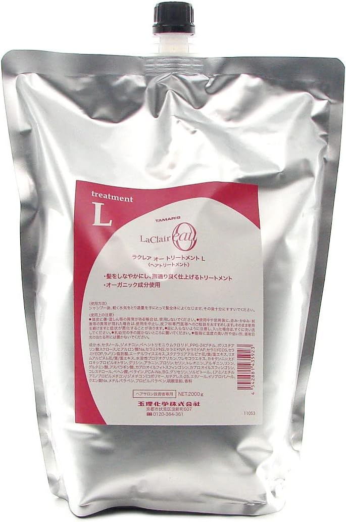 タマリス ラクレア オー トリートメント L 2000g レフィル