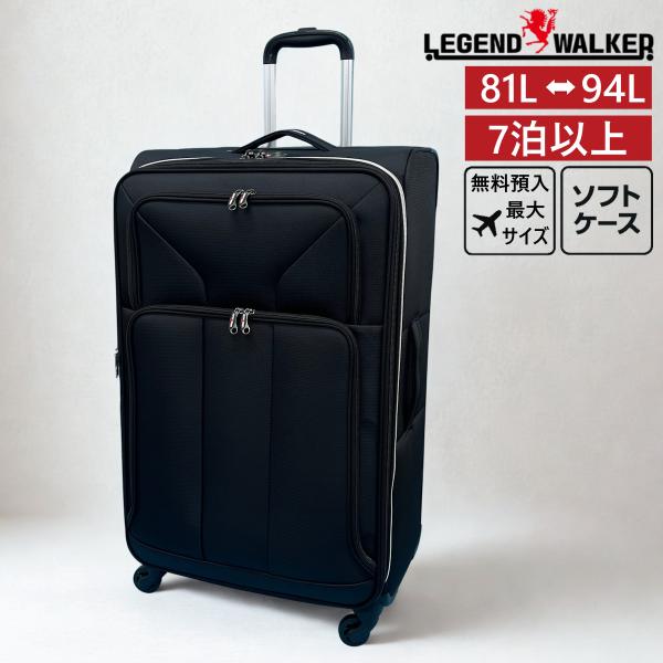 【15時まで即日発送】スーツケース ソフトキャリーケース Lサイズ 拡張 ソフトケース 4輪 軽量 大容量 81～94L 5泊 6泊 7泊以上 海外旅行 フロントオープン 出張 4051-68 正規品