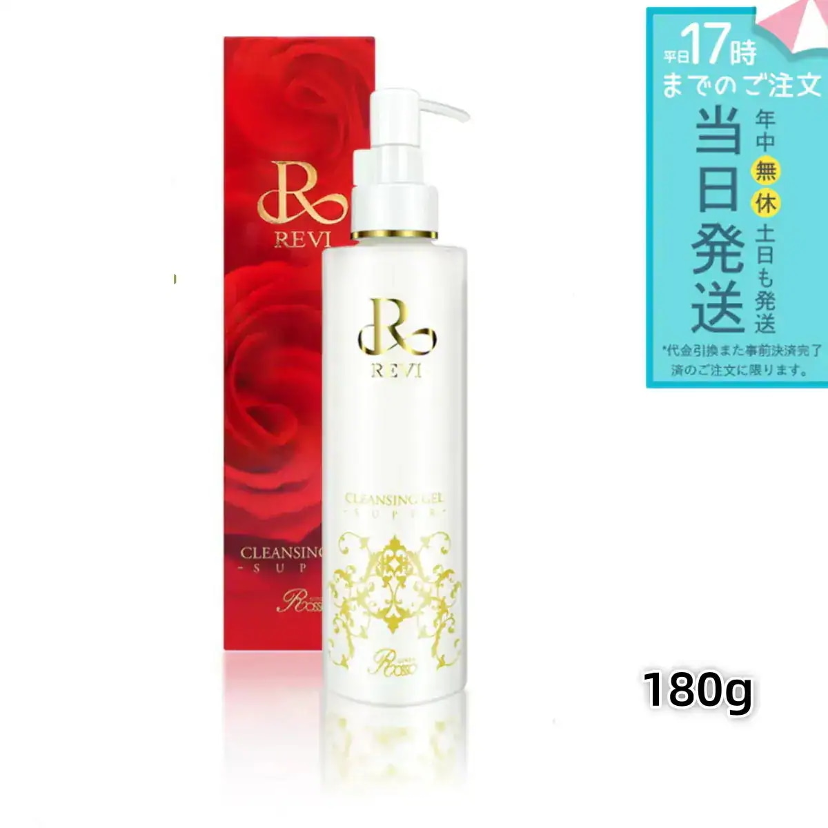 Qoo10] REVI REVI ルヴィ クレンジングジェル S