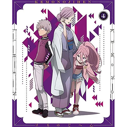 怪物事変 4(特装限定版)(Blu-ray Disc) ／ 怪物事変 (Blu-ray) BCXA-1606