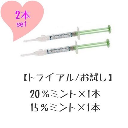 プロ仕様/ホワイトニング/15％20％ミントお試し2本セット