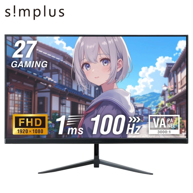 simplus 27インチ ゲーミングモニター pcモニター 100Hz 1920×1080 FHD 1080p 1ms高速応答 薄型 液晶ディスプレイ ノングレア 非光沢モニター パソコン VA チ