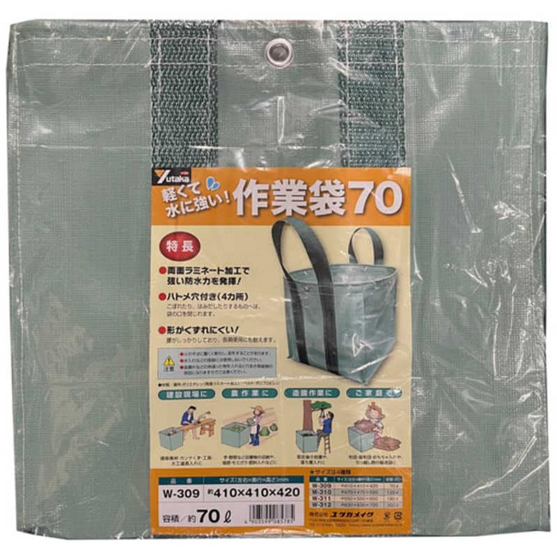 ユタカメイク　作業袋 410×410×420mm 70リットル　W309 4,709円