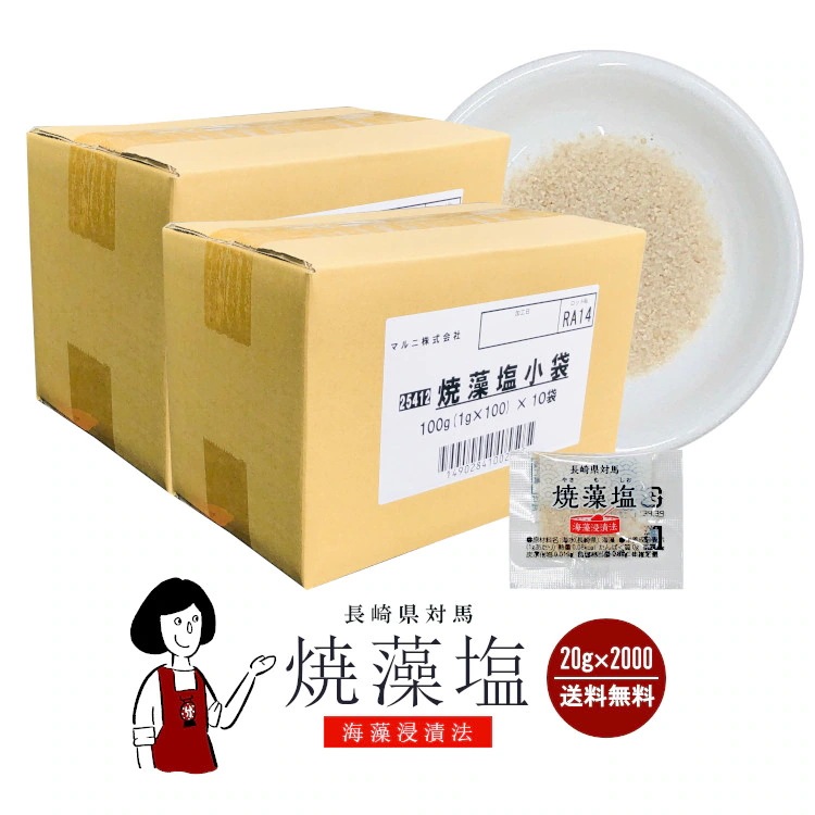 マルニ 対馬産 焼藻塩　1gｘ2000袋