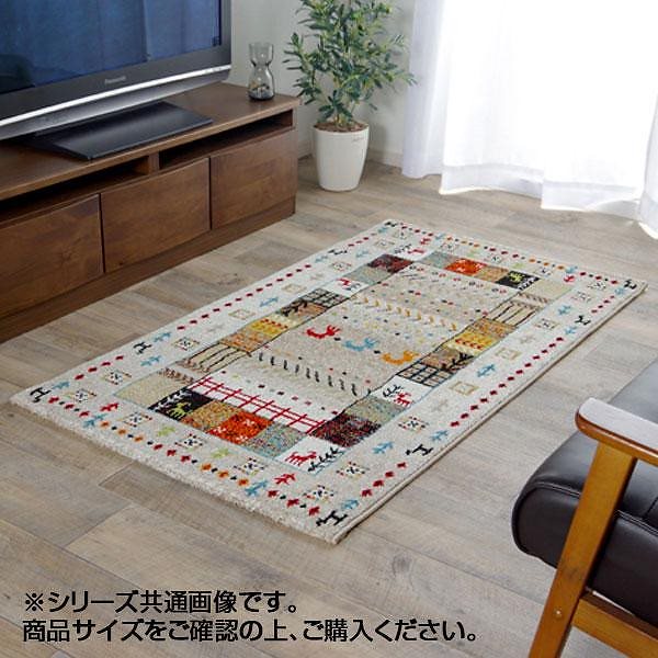 トルコ製 ウィルトン織カーペット ラグ 『イビサ』 アイボリー 約80x140cm 2348209