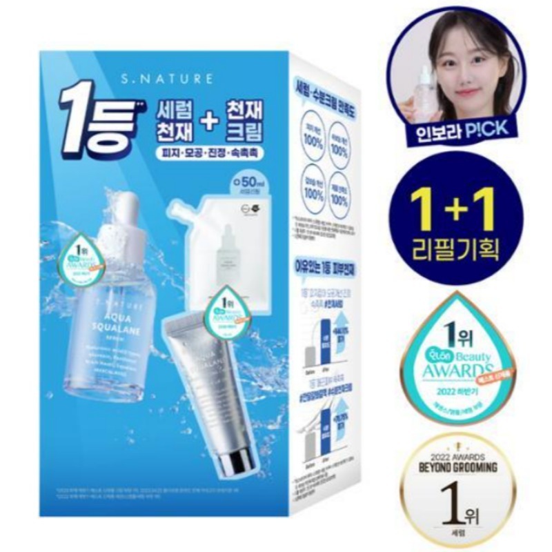 【インボラPICK】 アクアスクアランセラム 50ml企画(+50mlリフィル+水分クリーム10ml)