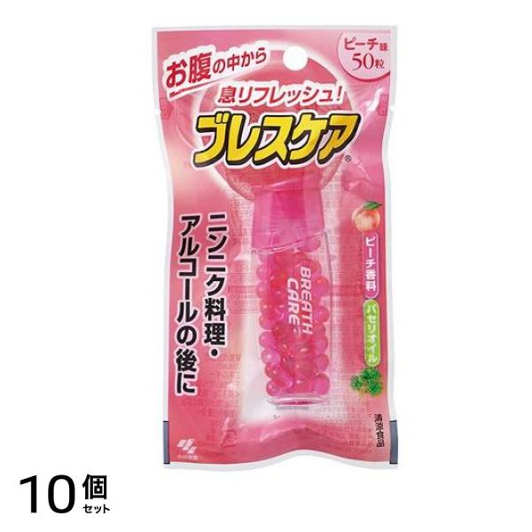 ブレスケア ピーチ味 50粒 10個セット