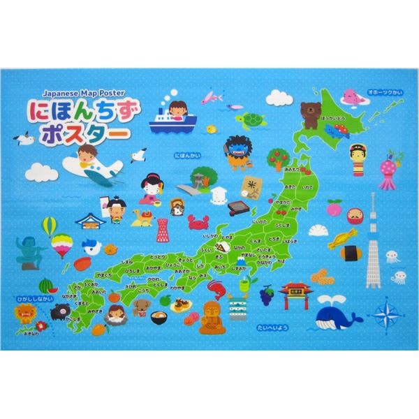 (まとめ) お風呂ポスター/知育玩具 にほんちず 幅60高さ42.5厚さ0.1cm バス用品 400個セット