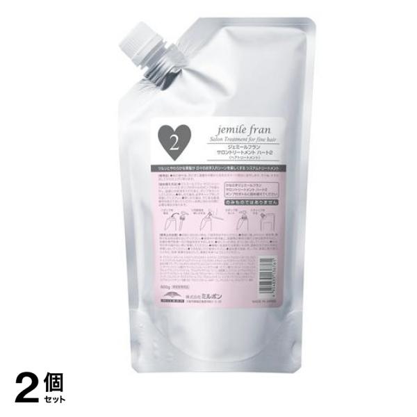 ジェミールフラン サロントリートメント ハート2 詰め替え用 600g 2個セット