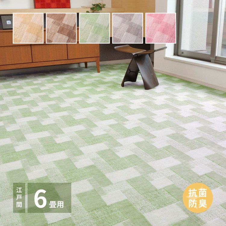 ラグマット 6畳 261×352cm 江戸間 おしゃれ 抗菌 防臭 日本製