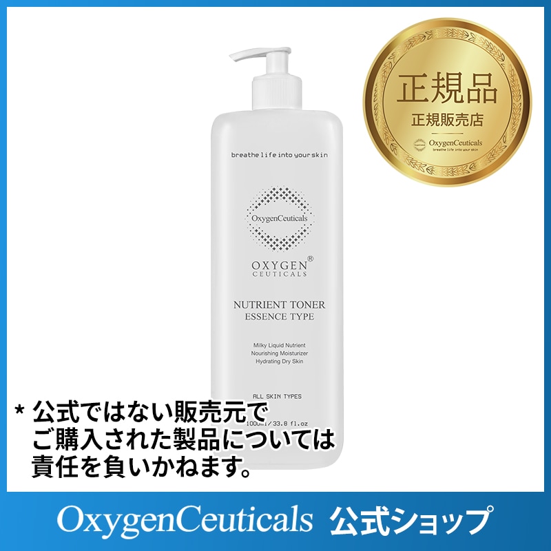 ニュートリエントトナー 1000ml