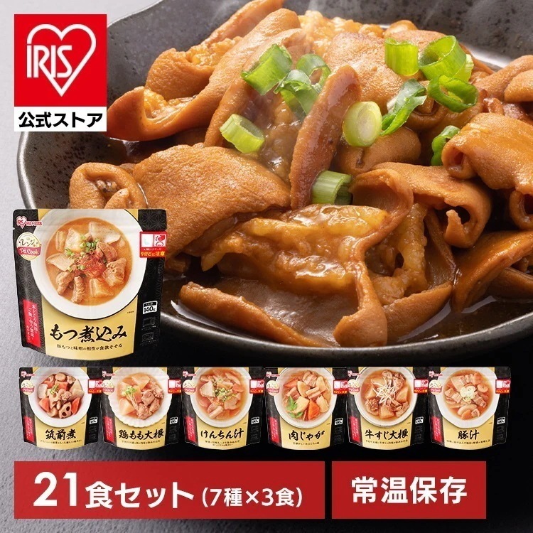 【公式】 おかず 惣菜 レトルト 21食(7種3食セット) もつ煮込み 牛すじ大根 豚汁 けんちん汁 鶏もも大根 筑前煮 肉じゃが レンジ調理 簡単 レンチン レンジでチン電子レンジ メガ